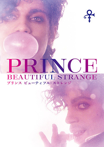 プリンス　ビューティフル・ストレンジ