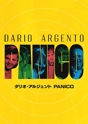 ダリオ・アルジェント PANICO