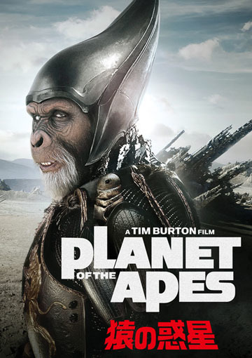 PLANET OF THE APES／猿の惑星（購入版）