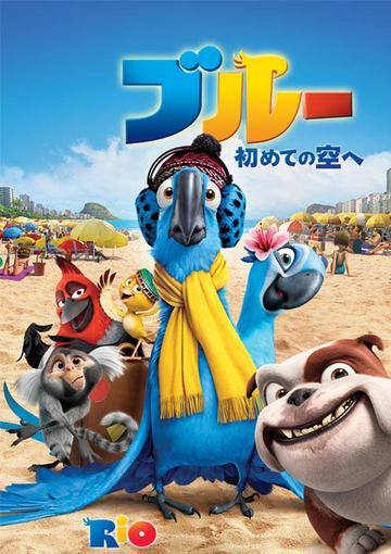 ブルー 初めての空へ（購入版）