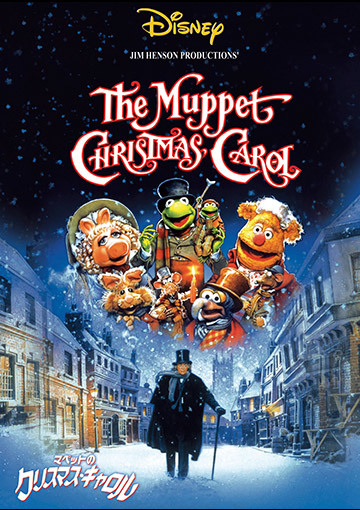 マペットのクリスマス・キャロル（購入版）