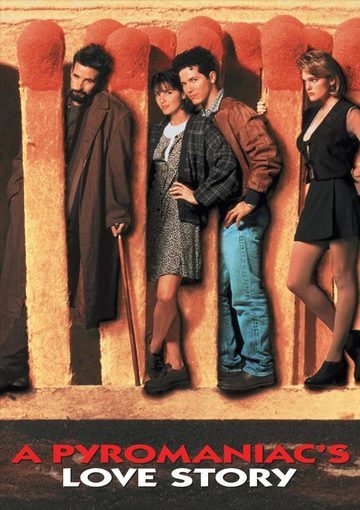 恋する放火犯（購入版）