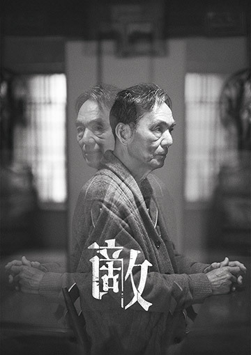 敵