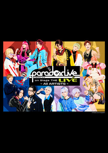 Paradox Live on Stage THE LIVE～All ARTISTS～ 7/27 昼公演