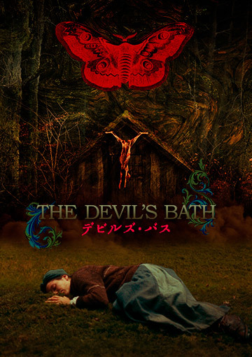 デビルズ・バス