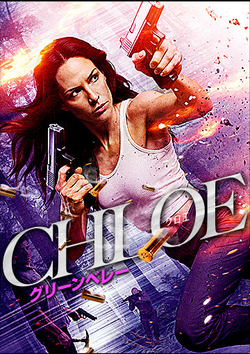 CHLOE/クロエ グリーンベレー