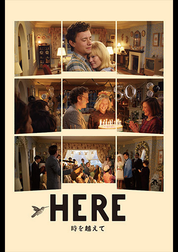 HERE 時を越えて