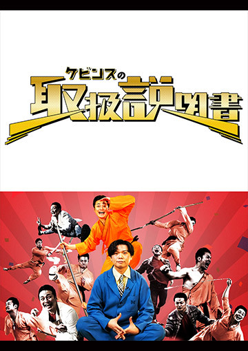 ケビンスの取扱説明書