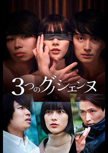 3つのグノシエンヌ