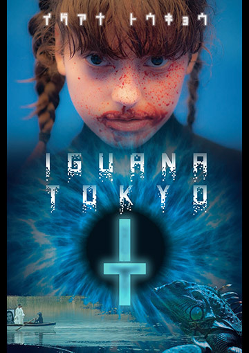 IGUANA TOKYO　イグアナ トウキョウ