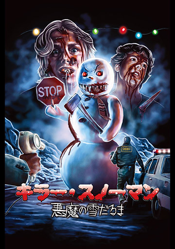 キラー・スノーマン ～悪魔の雪だるま～