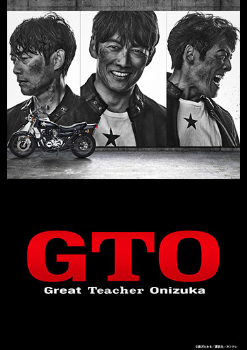 GTO（2026）