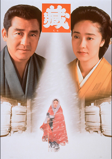 藏