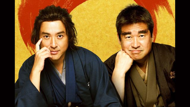 新解釈・幕末伝