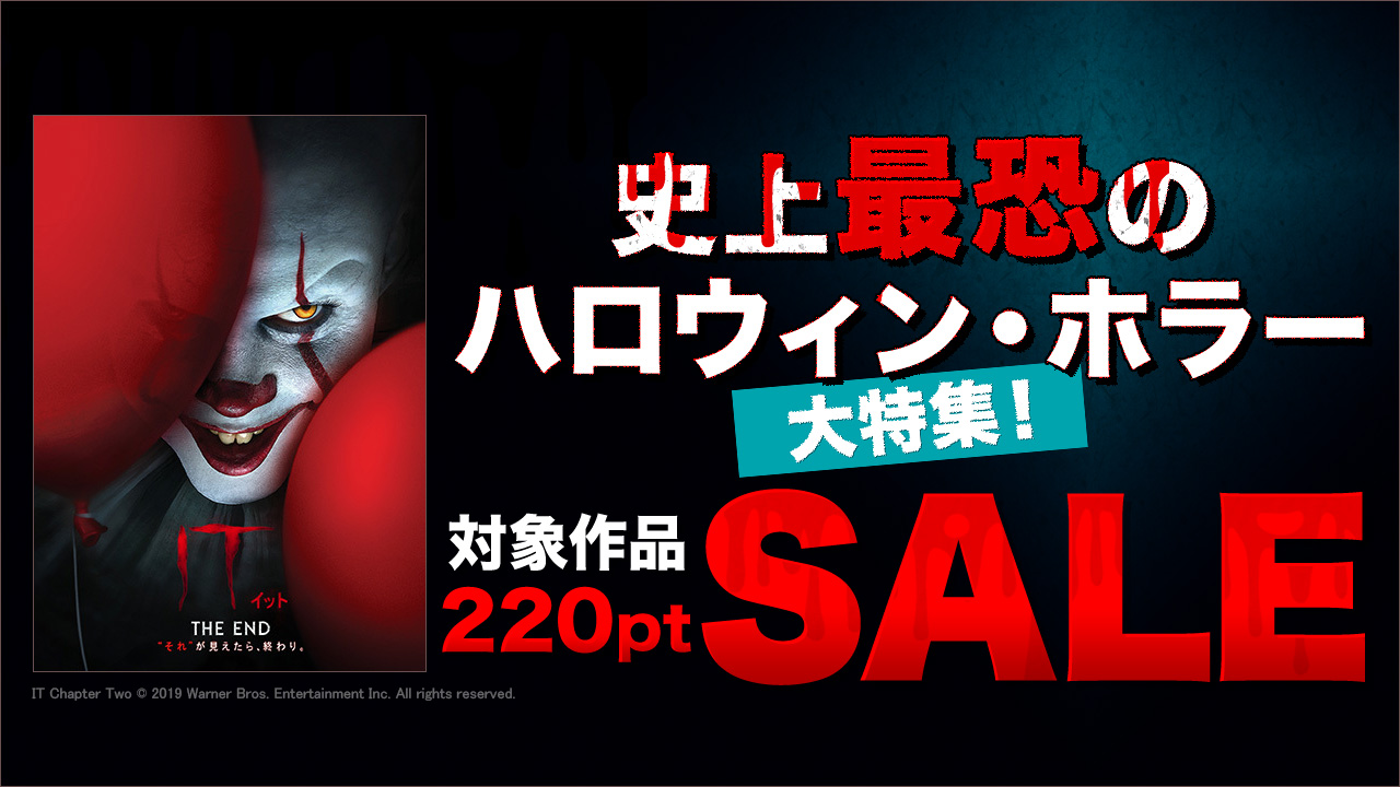 史上最恐のハロウィン・ホラー大特集!