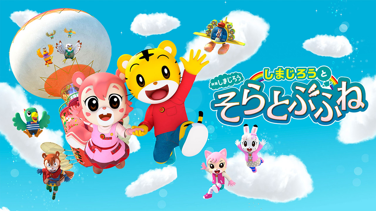 クランクイン ビデオ アニメ