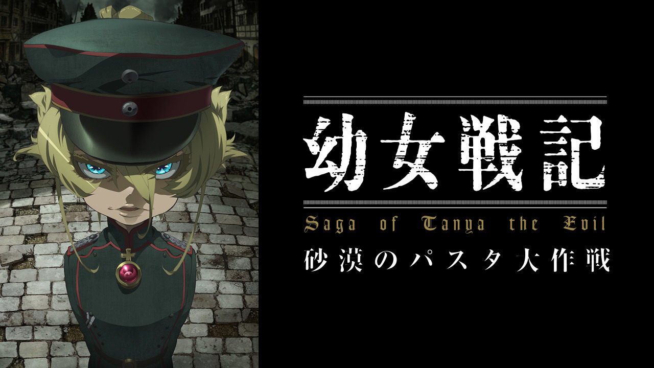 クランクイン ビデオ アニメ