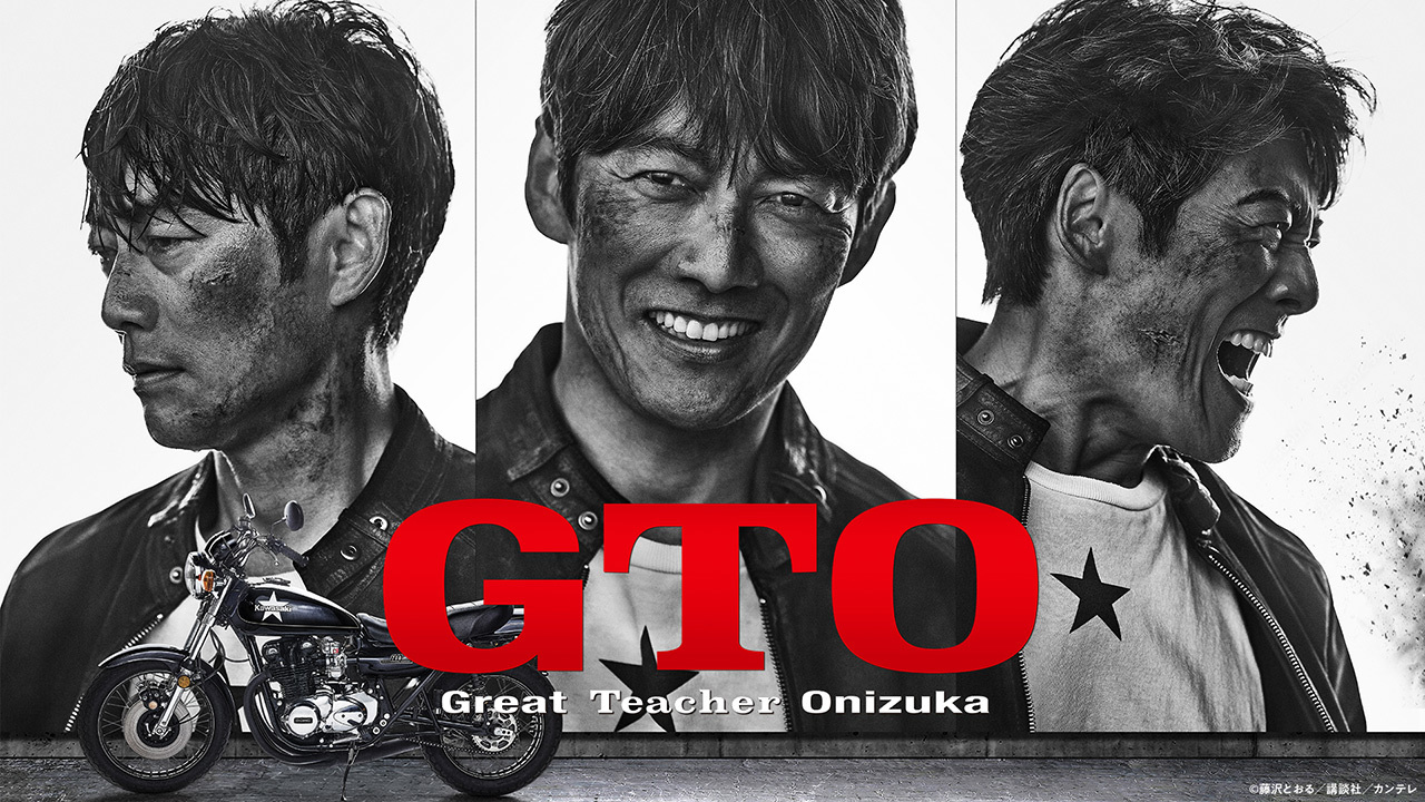 GTO（2026）