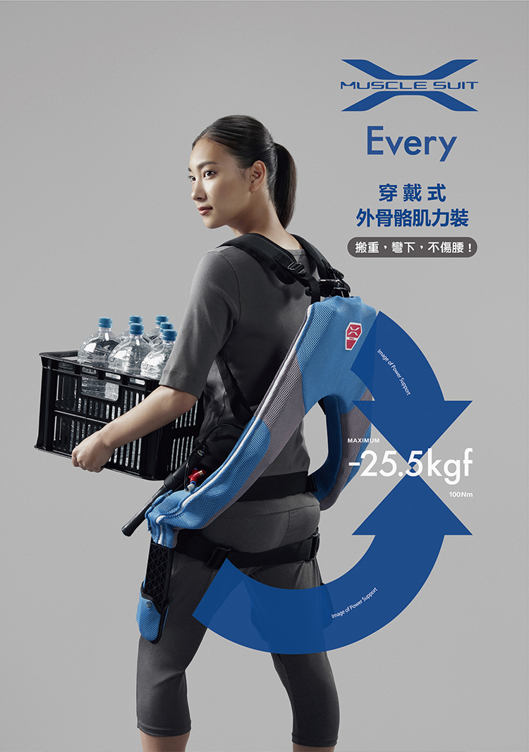 Muscle Suit Every】Muscle Strengthening Device