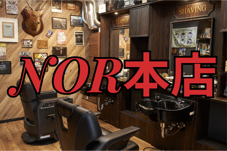 BARBERSHOP NOR｜予約トップページ