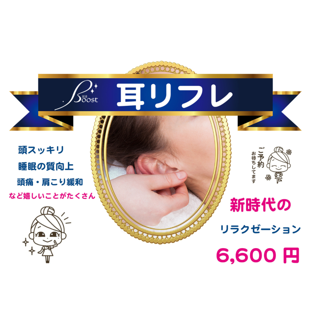 値下げしました！エステサロン　EMS 津幡町のフェイシャルエステサロン【エステ プレミア】開放的な空間で