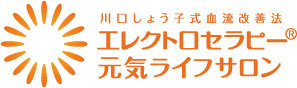 元気ライフサロン