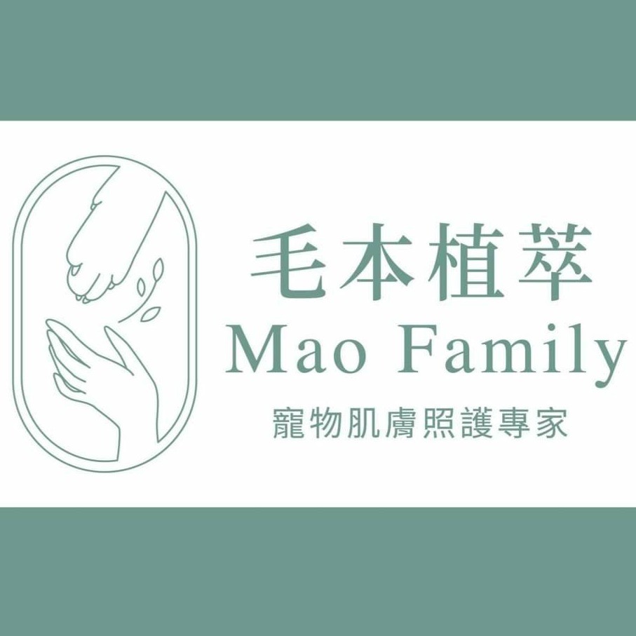 愛慕股份有限公司- 毛本植萃寵物照護專家's photo