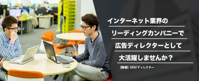 ca-semrecruit980-693x283