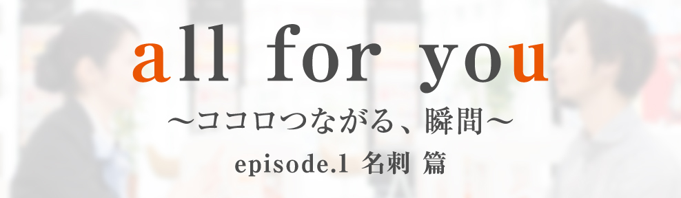 allforyou_banner