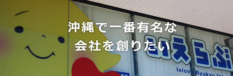 JATVいえらぶ①