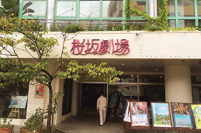 桜坂劇場2