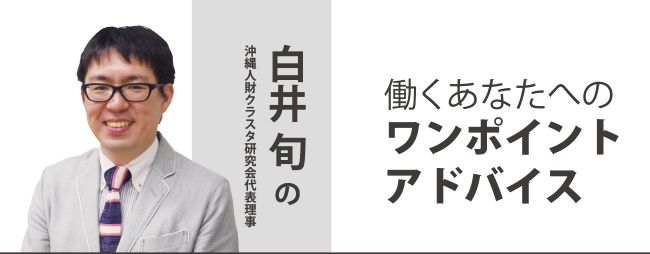 ワンポイント2①