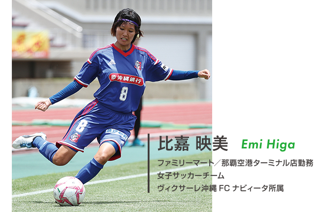 ファミマ比嘉さん2