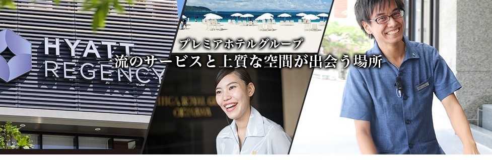 JATV プレミアムホテルG小松総料理長 求人バナー