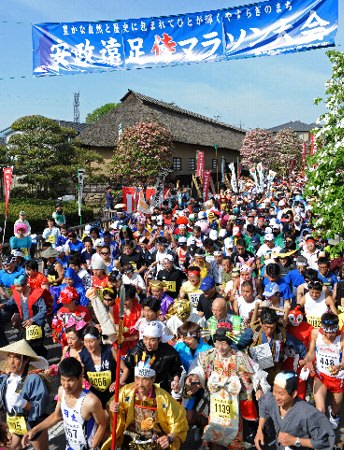 安政遠足保存会
