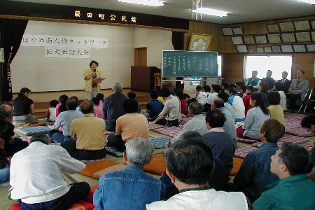 はやめ南人情ネットワーク