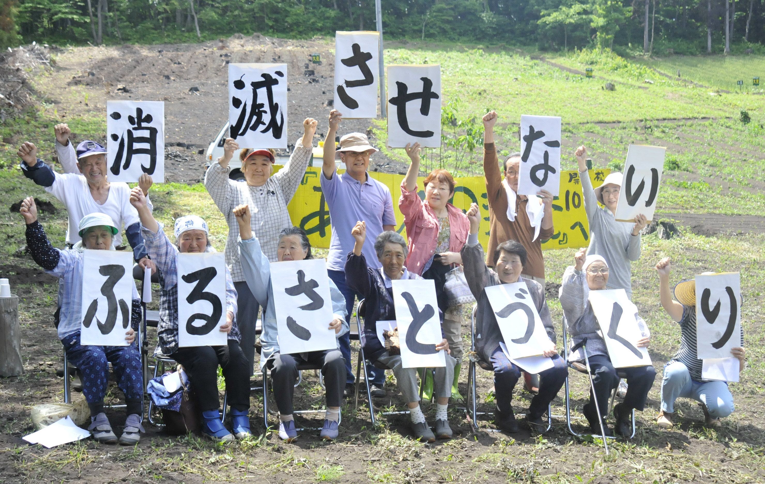 「山の楽校」運営協議会