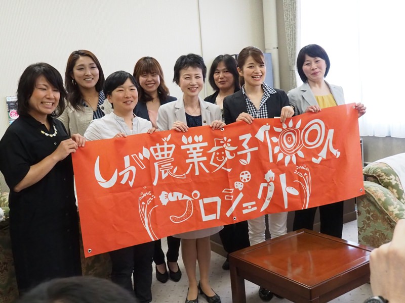 しが農業女子100人プロジェクト