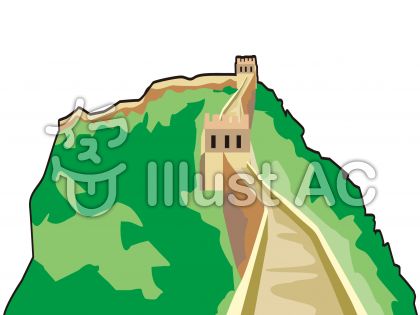 万里の長城