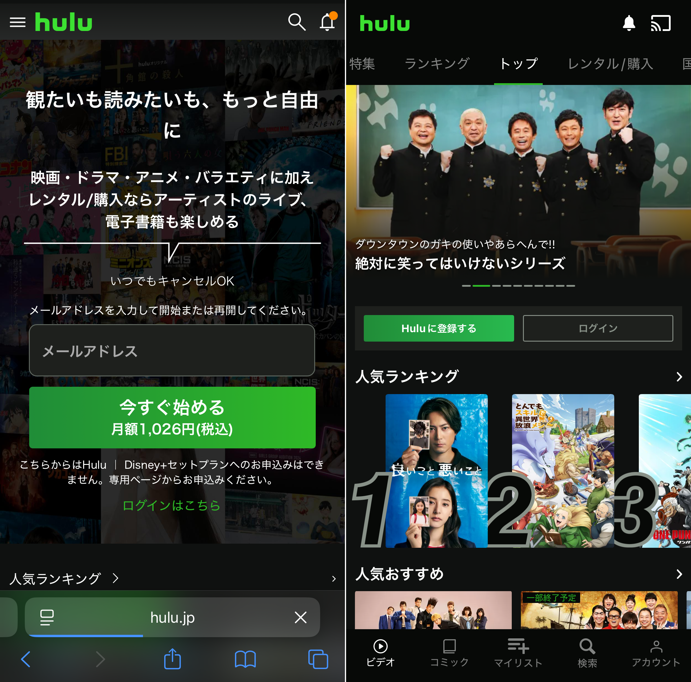 ガキ使「笑ってはいけない」フル動画を観る方法 無料配信はある