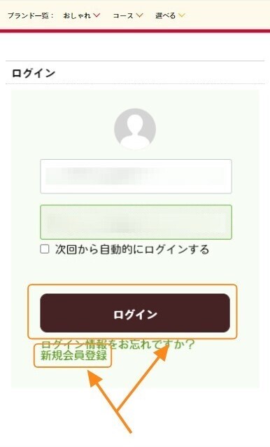 冷凍庫無料レンタル・利用手順4