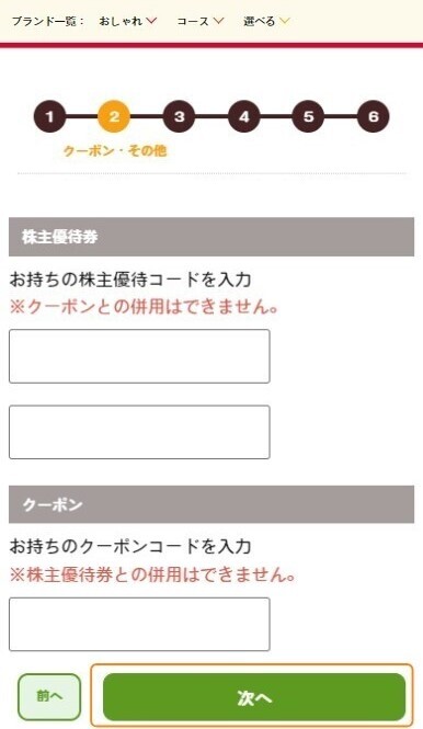 冷凍庫無料レンタル・利用手順5