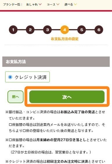 冷凍庫無料レンタル・利用手順7