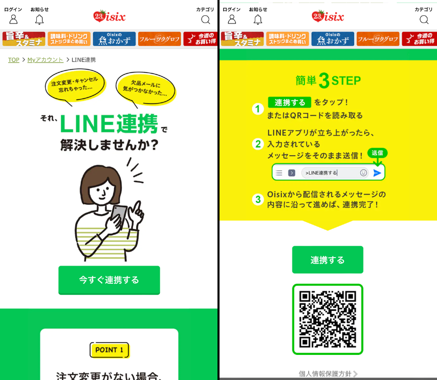 オイシックス（Oisix）の料金プランまとめ 一人暮らし・2～4人家族は1