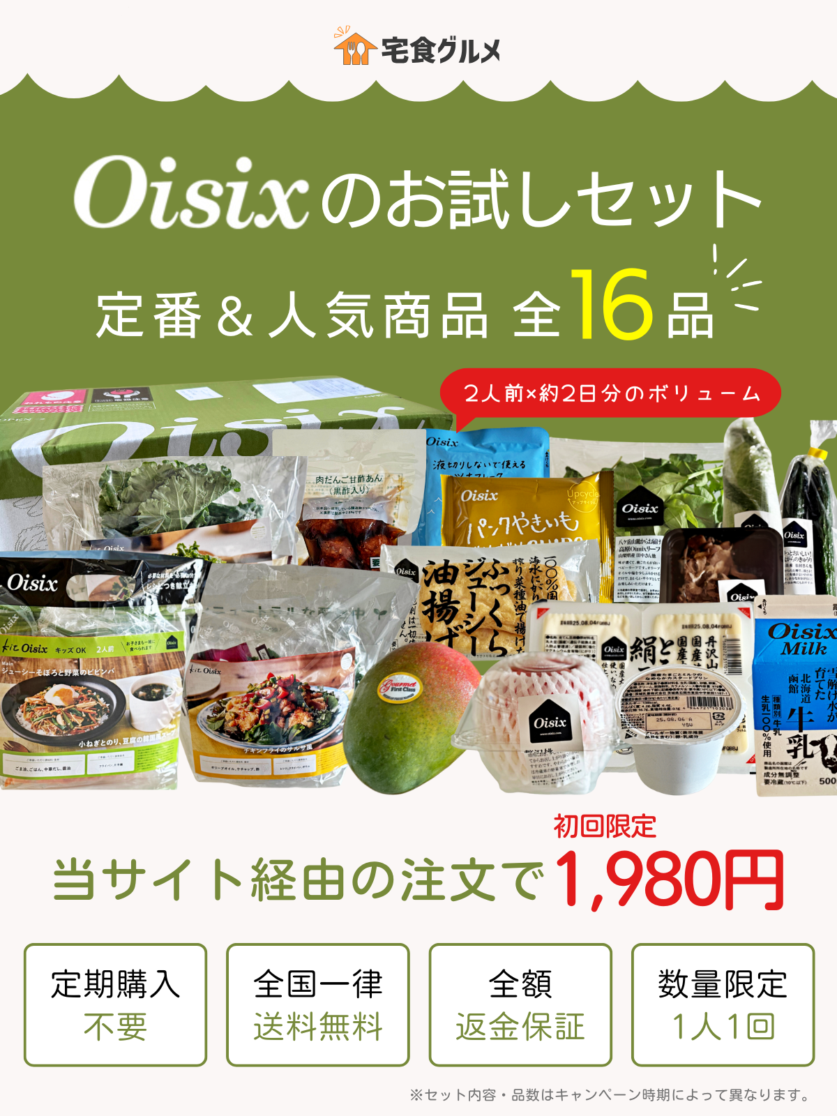 P お試しセット 17075557_1753547148_087451200_