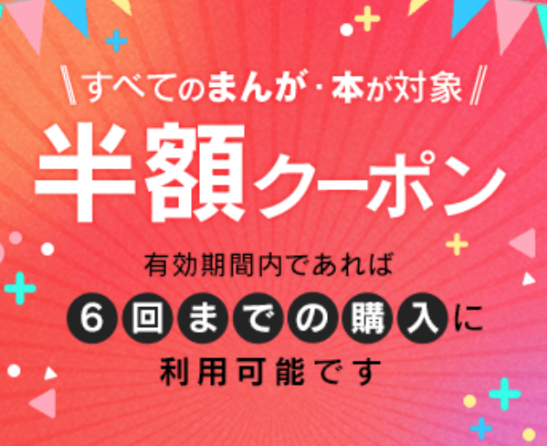まんが王国 とは 料金 アプリ機能 登録方法 退会の仕方まで徹底解説 Appliv Topics