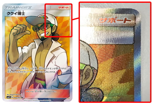 カードのパーツや色が変わる部分に入っているのが特殊加工の模様です。