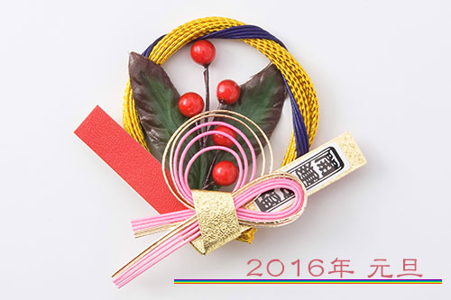 琉球風水志 シウマのレッツ開運 連載第7回目 テーマは 和 2016年