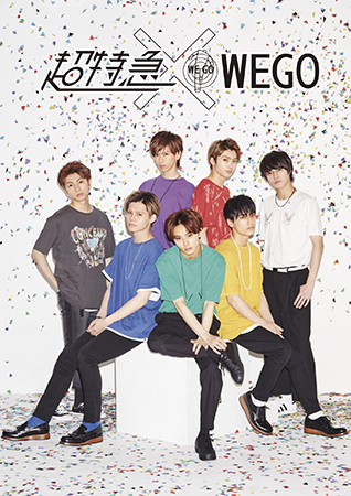 chotokkyu_wego01
