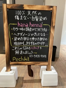 pechikaの店舗画像3